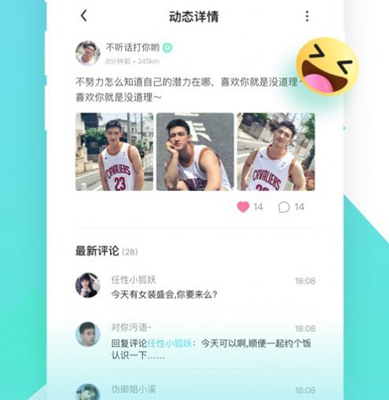 喜弟app软件特色