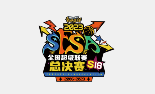 FSPL新秀的崛起《街头篮球》SFSA总决赛冠军巡礼二