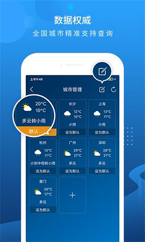 本地15日天气预报app截图4