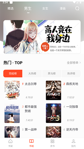 52追书大全正版官方app