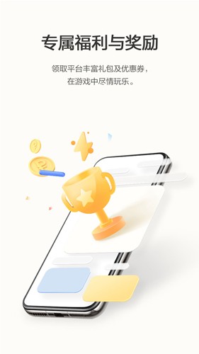 华为游戏中心app截图3