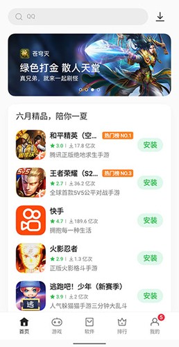 OPPO应用商店app截图4