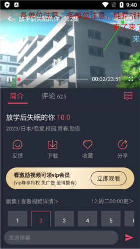 囧次元動漫app正版圖片11