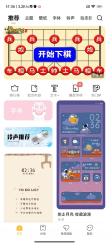 小米主题商店app正版2
