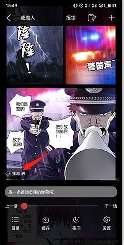 36漫画怎么关弹幕2