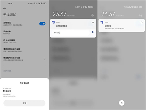 shizuku應用管理app10