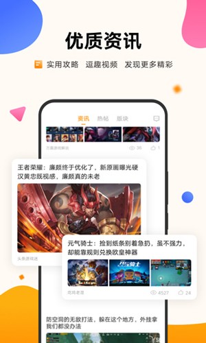 vivo游戏中心app截图3