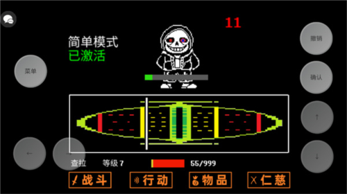 传说之下玩法介绍5