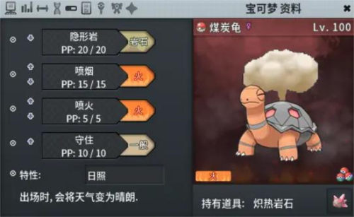 pokemmo手游全部道馆阵容推荐2