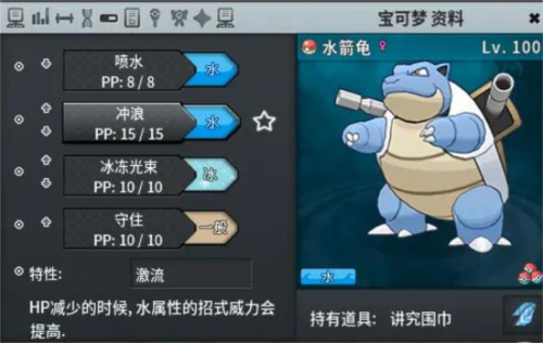 pokemmo手游全部道馆阵容推荐4