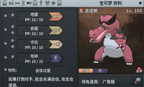 pokemmo手游全部道馆阵容推荐5