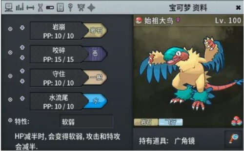 pokemmo手游全部道馆阵容推荐6