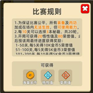 我功夫特牛无限金币钻石版10