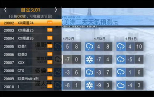 hdp直播app14