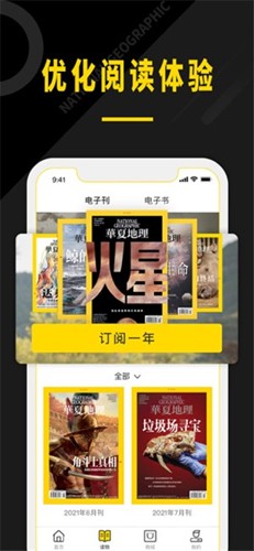 华夏地理app截图3