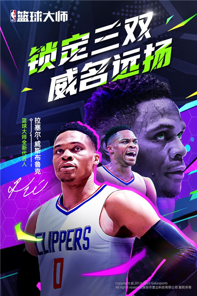 NBA篮球大师手游截图1