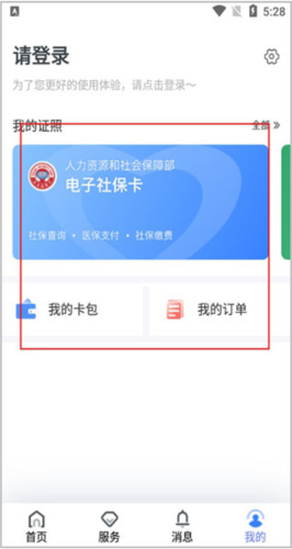 辽阳惠民卡app7