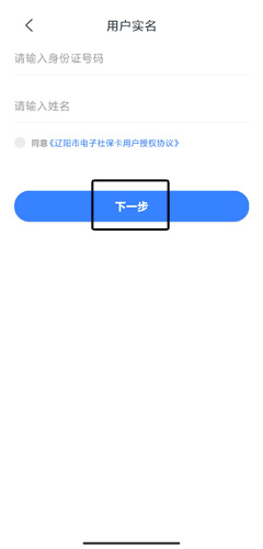 辽阳惠民卡app11