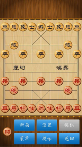 中国象棋2