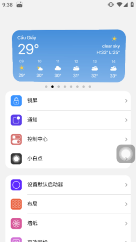 浣熊iOS15启动器官方安卓版1