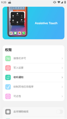 浣熊iOS15启动器官方安卓版10