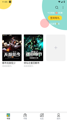 云海小说app最新版本截图4
