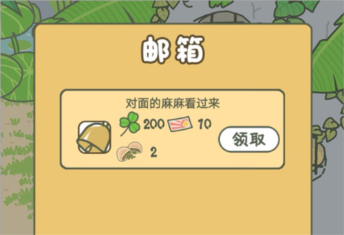 旅行青蛙中国之旅怎么赚三叶草5