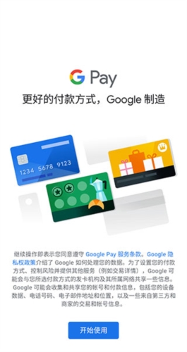 Google Wallet app截图3