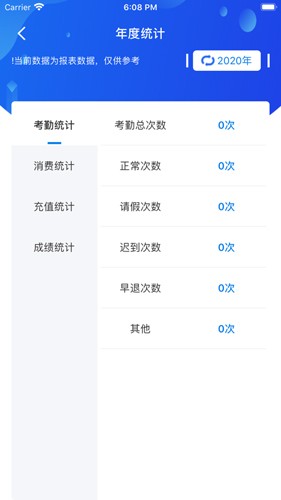 合云校app3