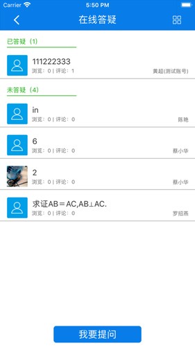 合云校app2