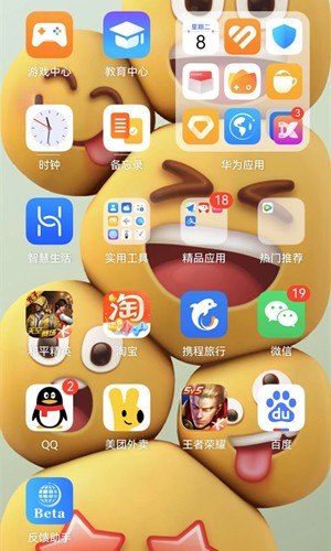 华为心情壁纸app截图4