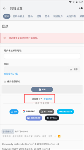 米壇社區app最新版圖片6