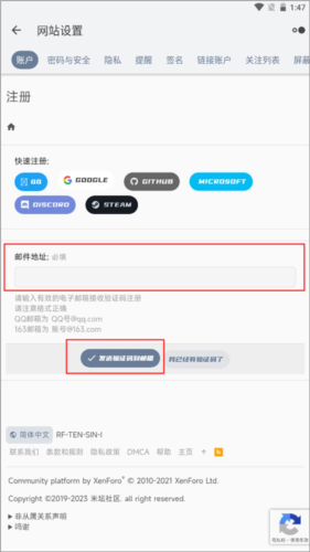 米壇社區app最新版圖片7