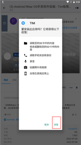 米壇社區app最新版圖片14