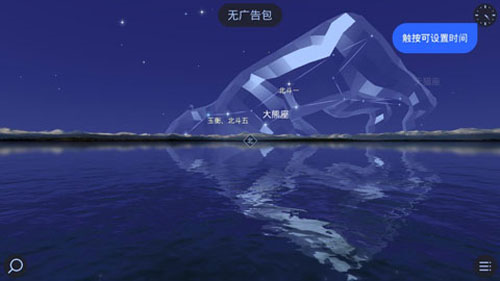 star walk2APP1