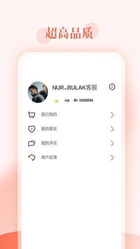 Dilkan综艺节目app截图3