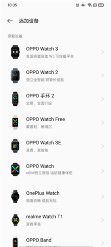 oppo手表軟件2