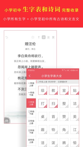 汉语字典专业版app截图4