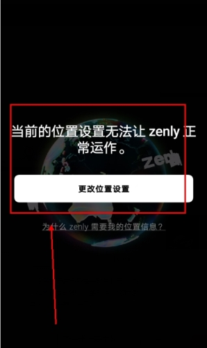 zenly app怎么关闭定位图片2