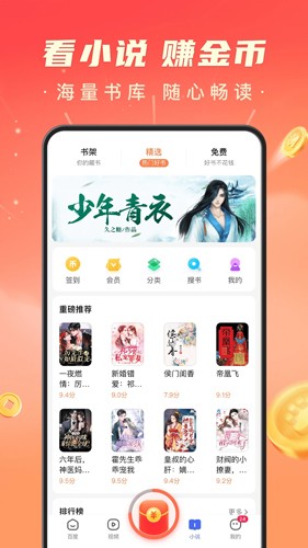 百度极速版截图4