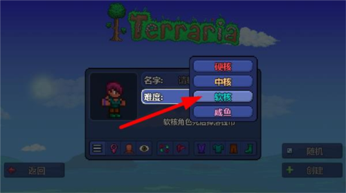 泰拉瑞亞1.4.4.9漢化版3