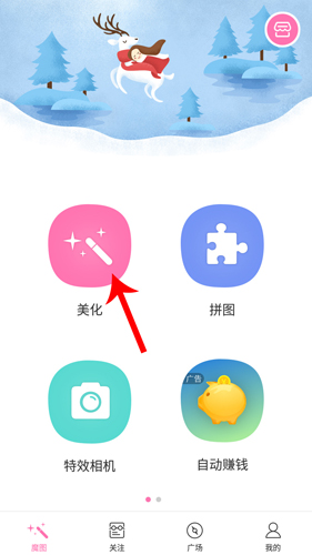 魔图app2