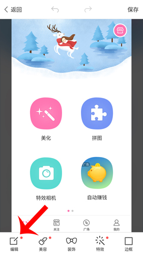 魔图app4