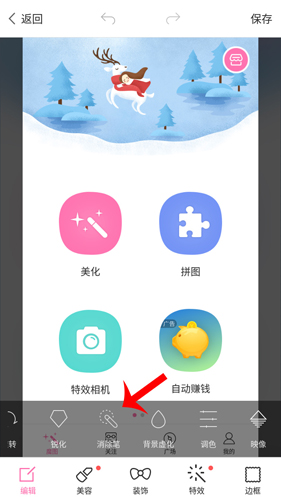 魔图app5