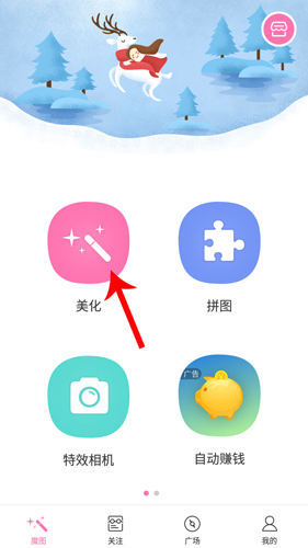 魔图app7