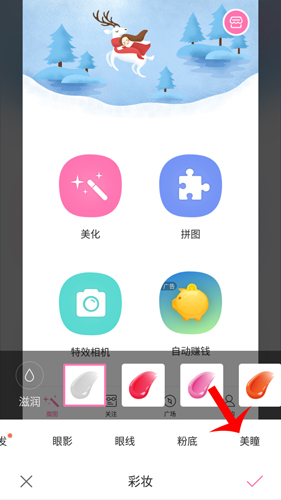 魔图app16