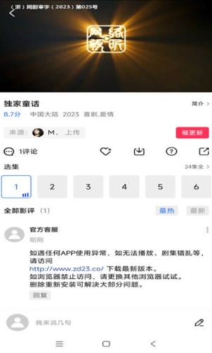 虾皮视频免费追剧app4
