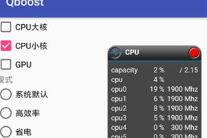 Qboost官方正版(图3)