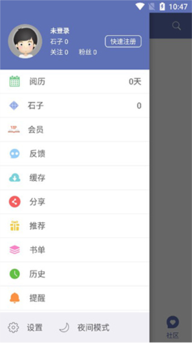 石头阅读换源版app8