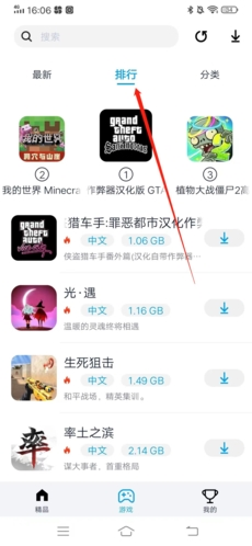 淘气侠app5